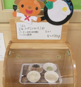 エキチカ保育園Ⅱの給食