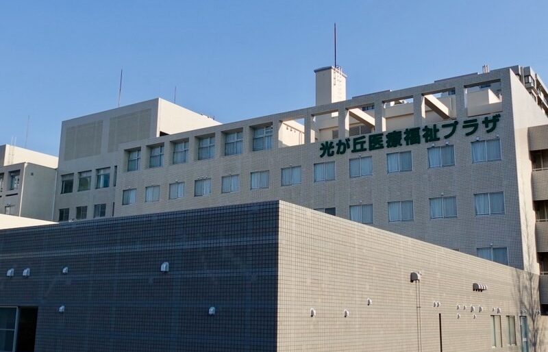 光が丘ライフプラザ外観